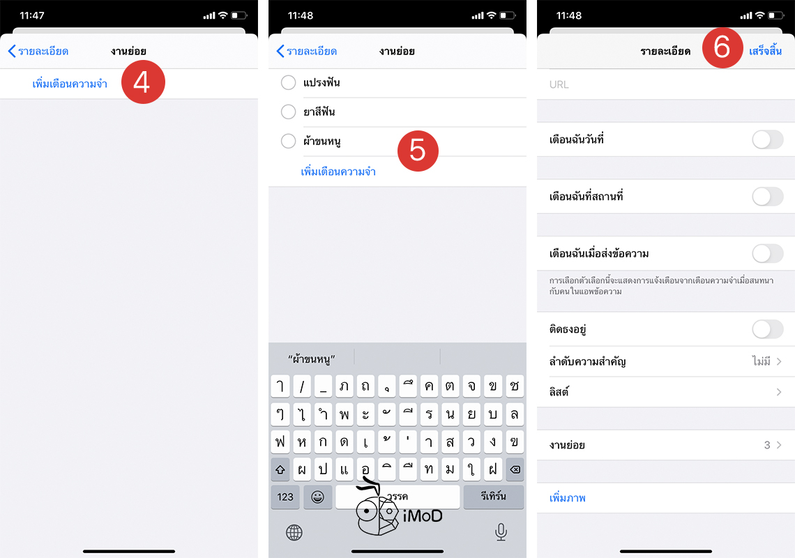 subtask-iphone-ipad-ios-13-ipados
