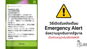 How To Enable Emergency Alert On Iphone