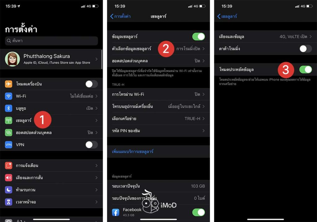 How To Enable Low Data Mode Save Cellular In Ios 13 1