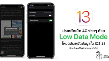 How To Enable Low Data Mode Save Cellular In Ios 13