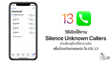 How To Enable Silence Unknown Callers Ios 13