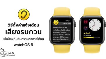 How To Setting Noise Notification Apple Watch Watchos 6