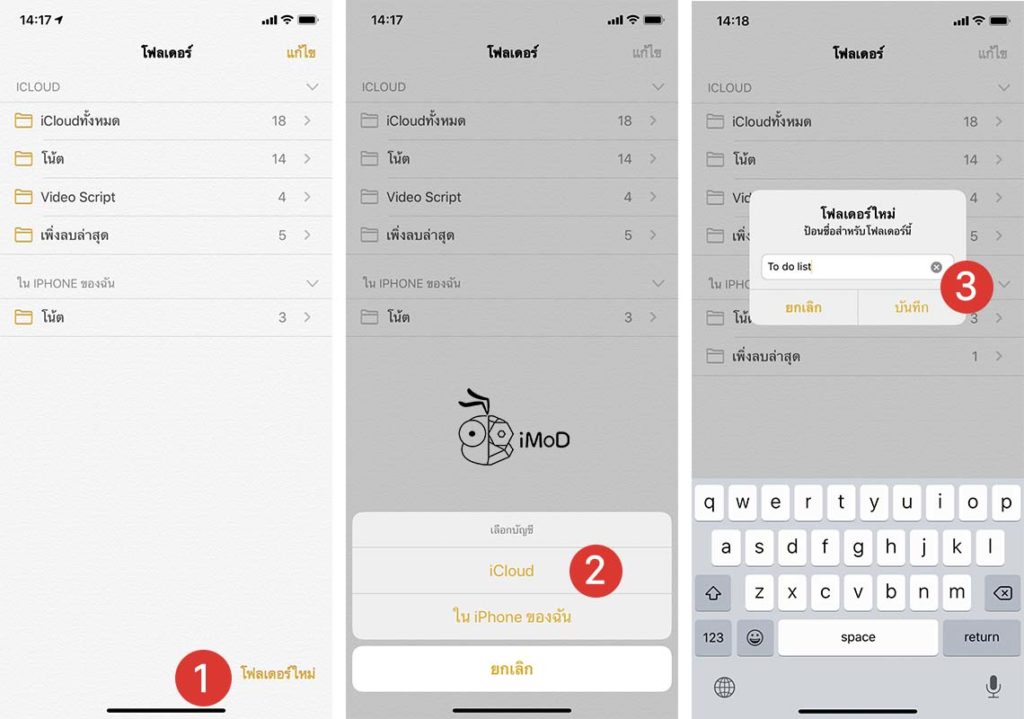 How To Share Note Folder In Ios 13 And Ipados 1
