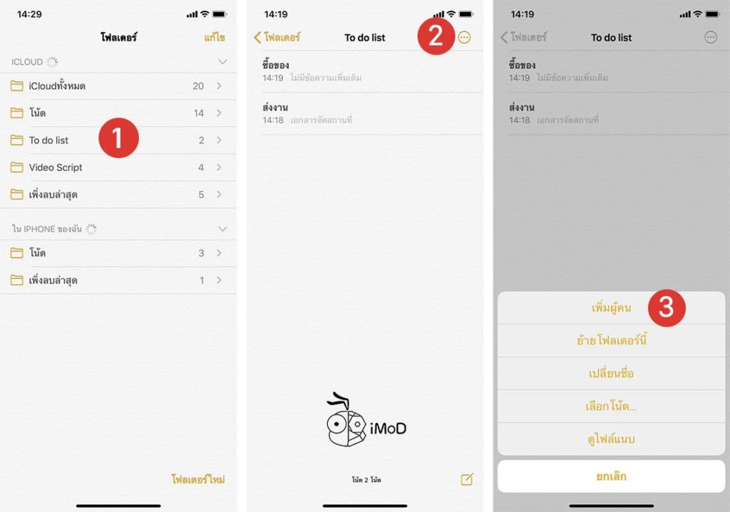 How To Share Note Folder In Ios 13 And Ipados 2