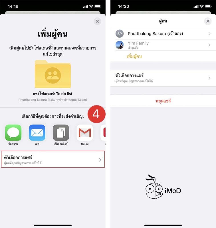 How To Share Note Folder In Ios 13 And Ipados 3