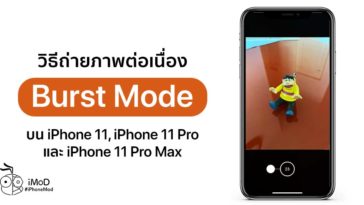 How To Take Burst Photo On Iphone 11