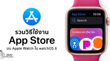 How To Use App Store On Apple Watch Watchos 6