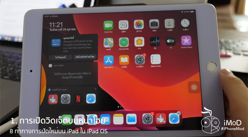 How To Use Ipad Gesture In Ipados 1