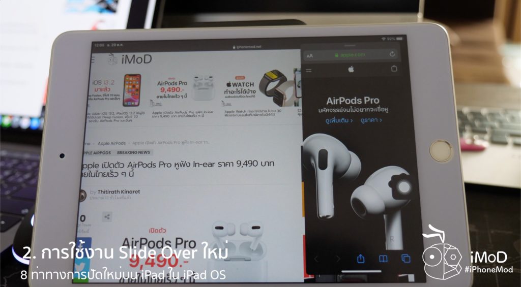 How To Use Ipad Gesture In Ipados 2