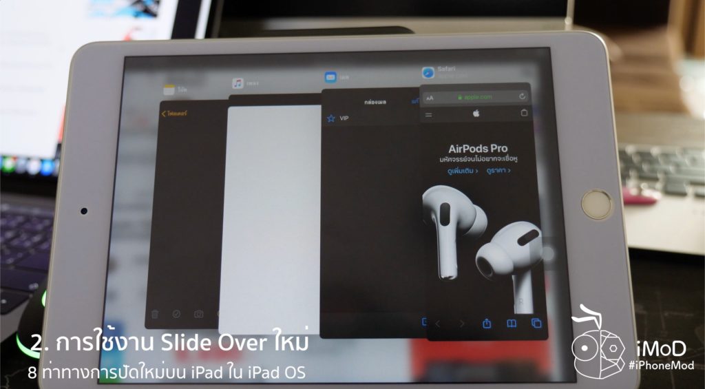 How To Use Ipad Gesture In Ipados 3