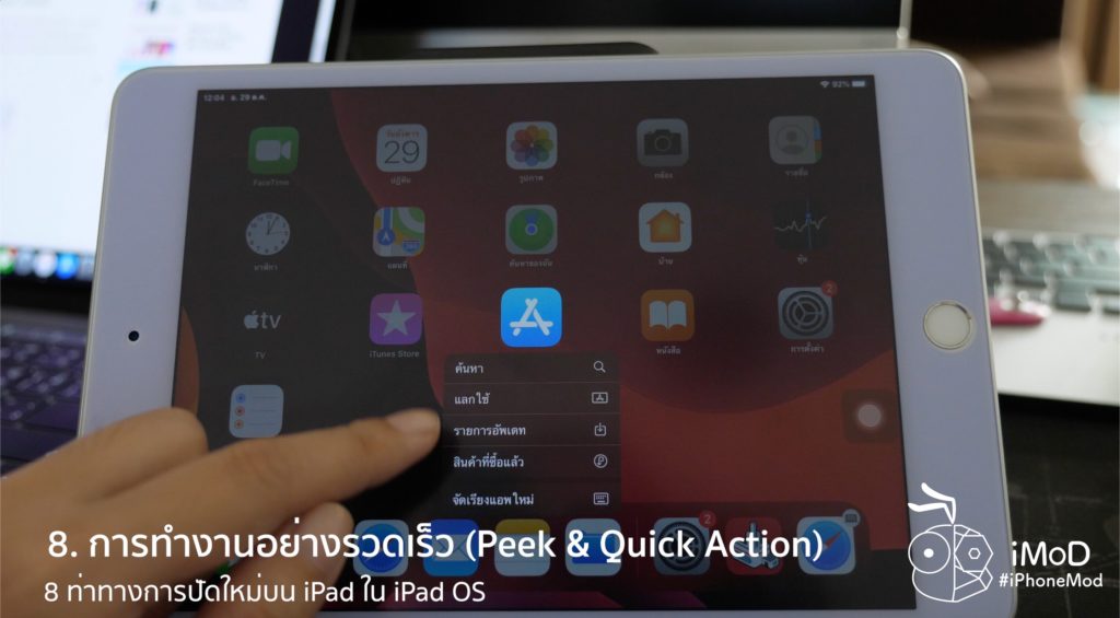 How To Use Ipad Gesture In Ipados 9
