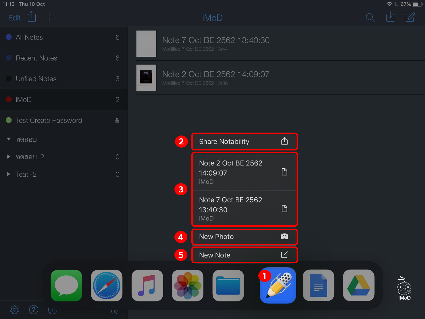 How To Use New Note Feature 02