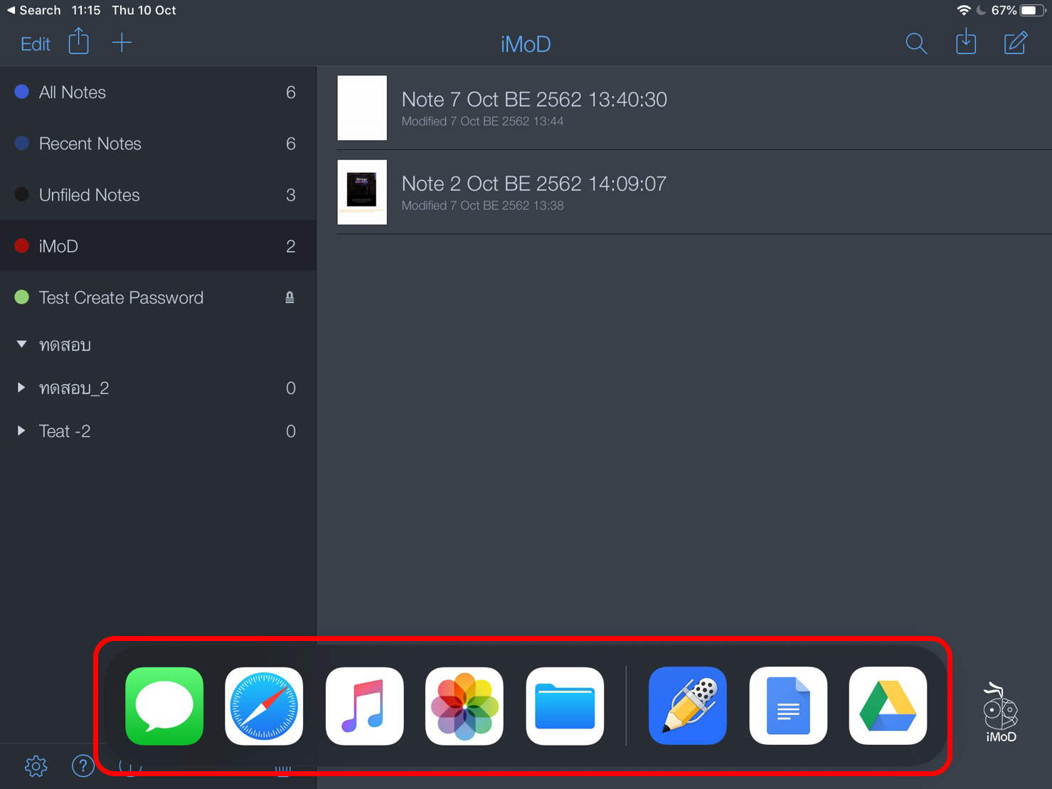 How To Use New Note Feature 03