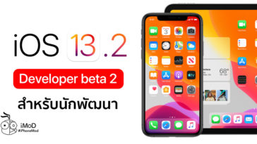 Ios 13 2 Developer Beta 2 Seed