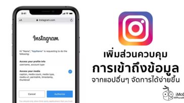 Instagram Add Privacy Website Third Party App Permissions