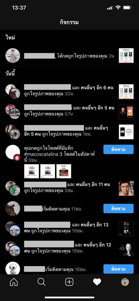 Instagram Removed Following Activity Tab Img 1