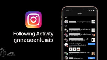 Instagram Removed Following Activity Tabs