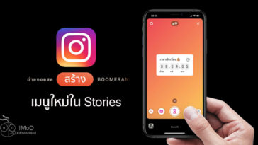 Instagram Update With Create In Stories Cover 1