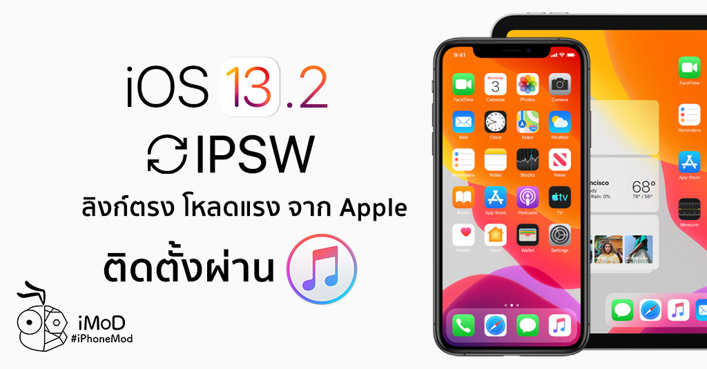apple ipsw apple ipsw