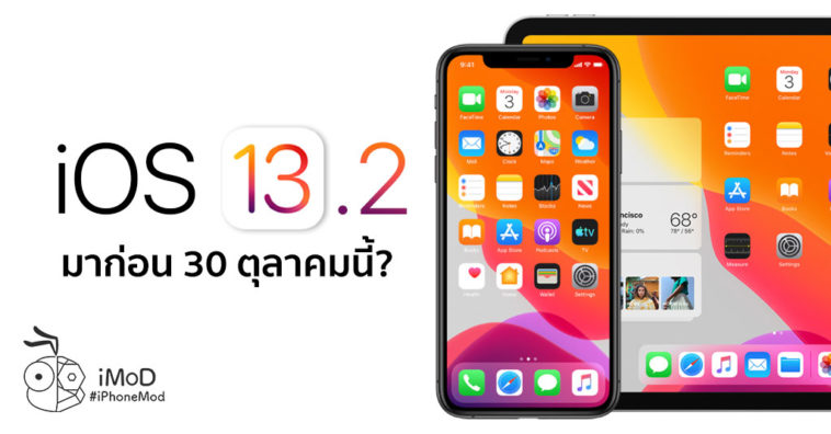 Ios 13 2 Release Date Spot At Beats Solo Pro Product Page