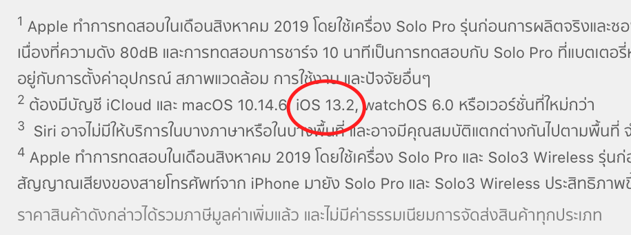 Ios 13 2 Release Date Spot At Beats Solo Pro Product Page Img 1