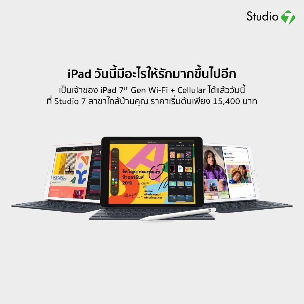 Ipad Gen 7 Cellular Studio 7