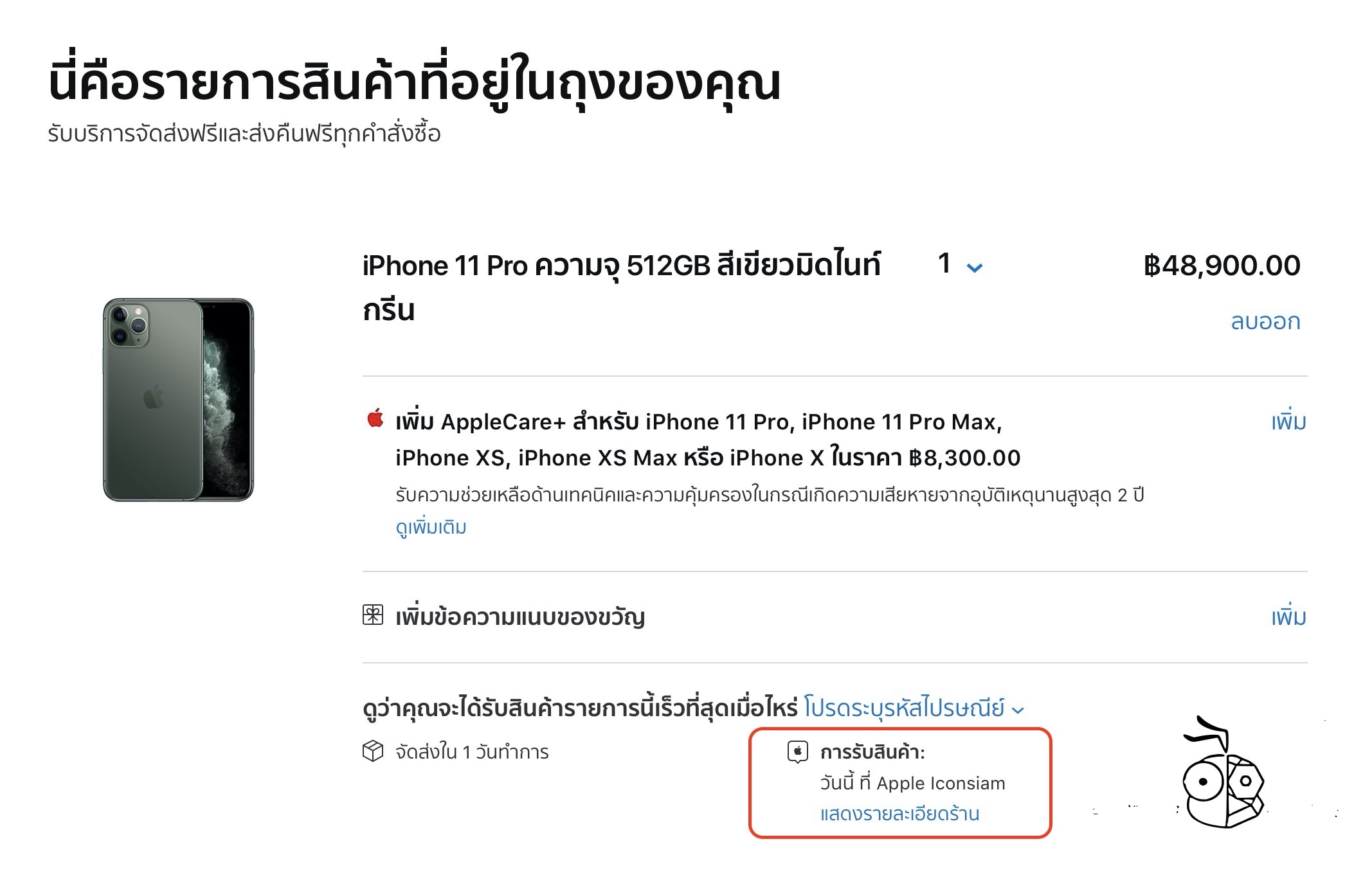 Iphone 11 Can Order Form Apple Store Online Thailand Pick Up