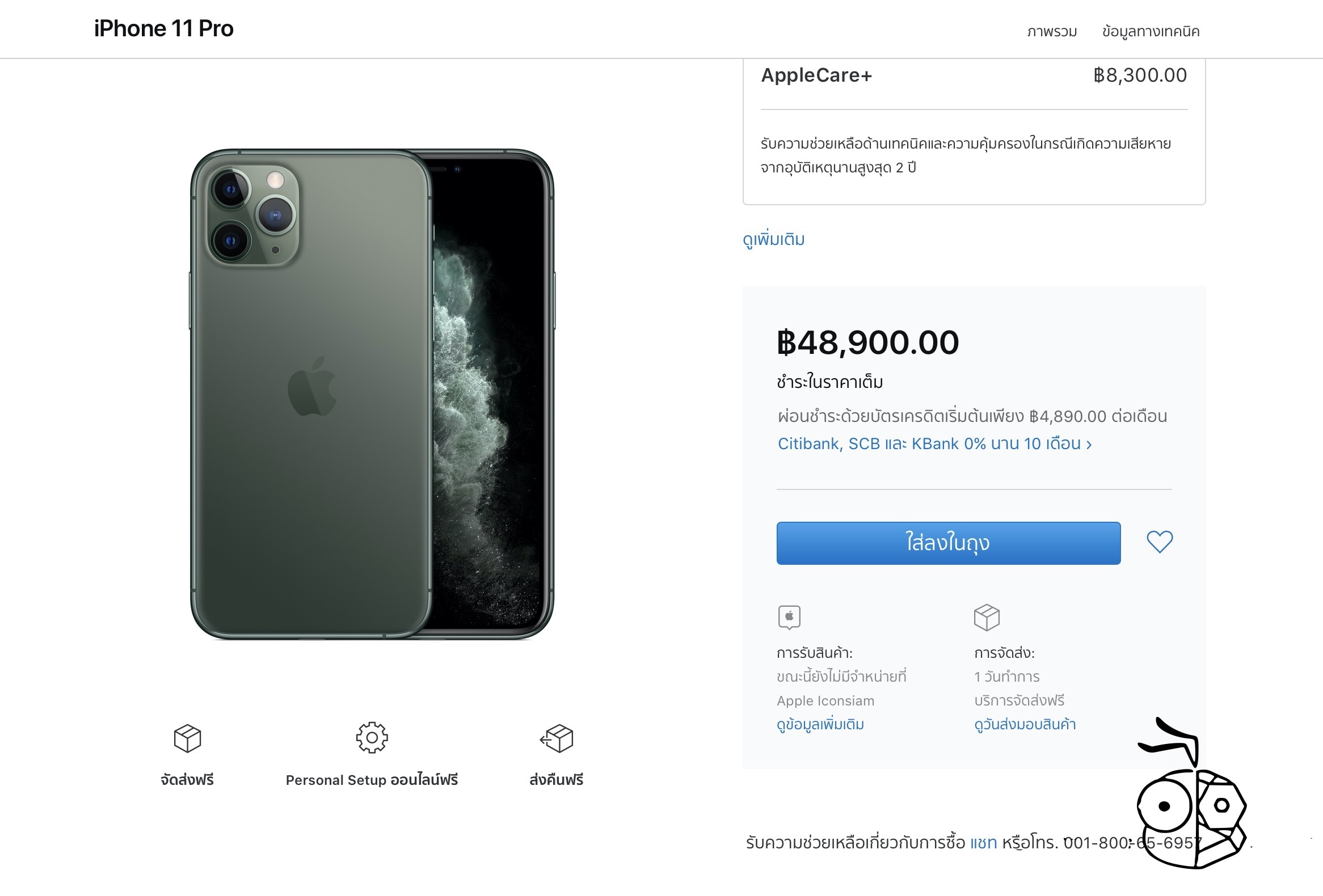 Iphone 11 Can Order Form Apple Store Online Thailand
