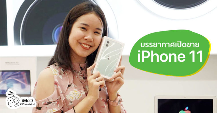 Iphone 11 First Released At Retail Photo