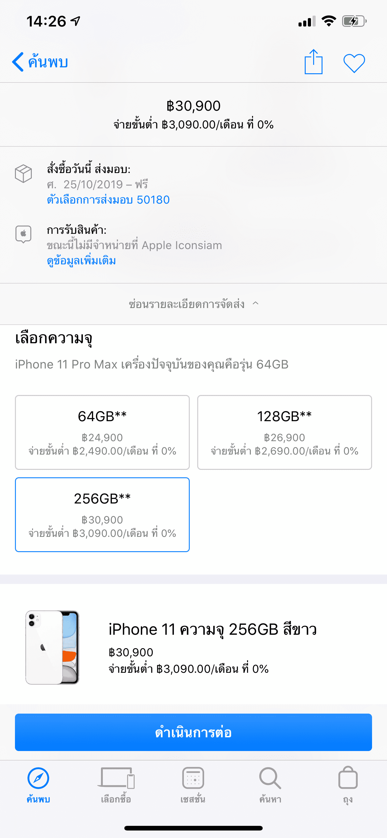 Iphone 11 Green Out Of Stock Img 1