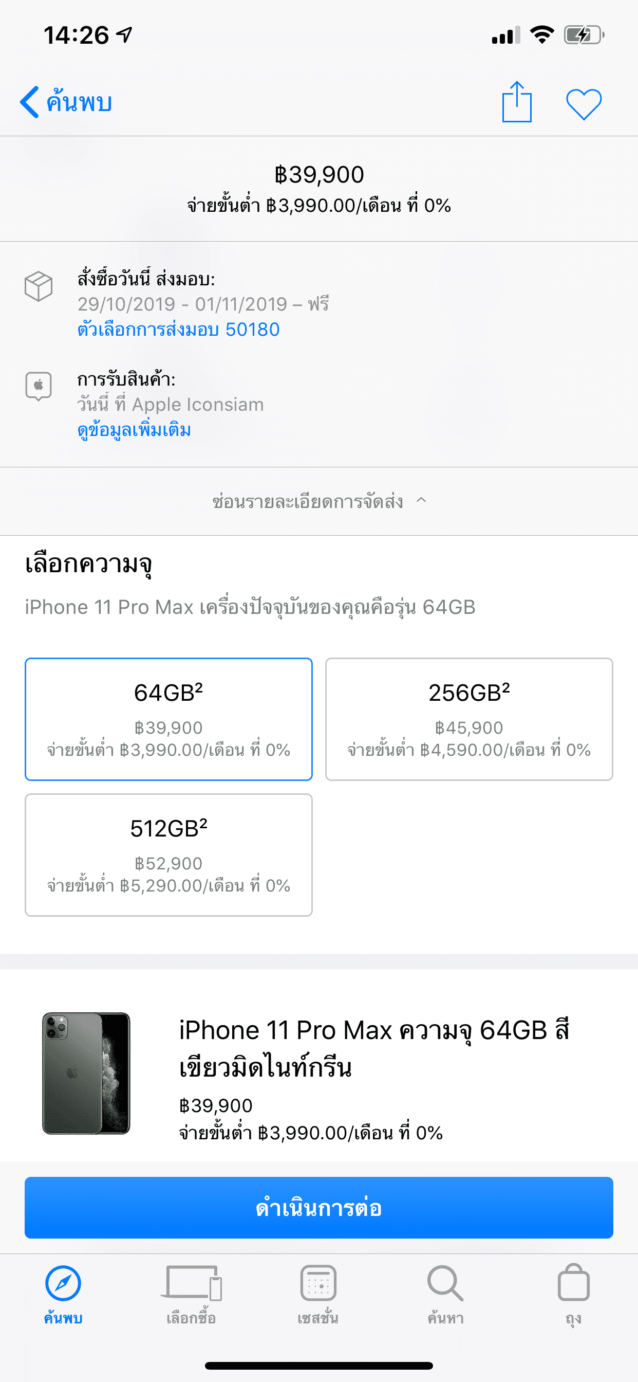 Iphone 11 Green Out Of Stock Img 3