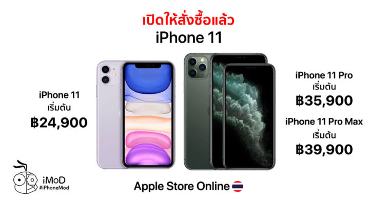Iphone 11 Iphone 11 Pro Iphone 11 Pro Released Apple Store Online Th