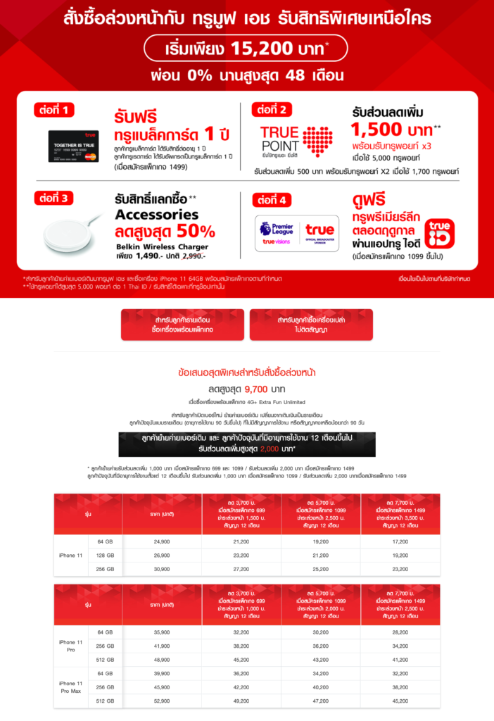 Iphone 11 Price And Promotion In Thailand 11 10 2019 2