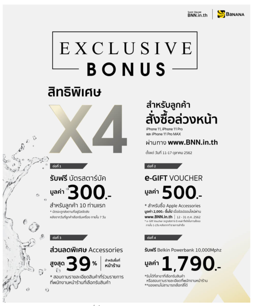 Iphone 11 Price And Promotion In Thailand 11 10 2019 3