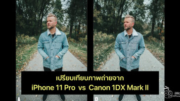 Iphone 11 Pro Vs Cannon 1dx Mark 2 Camera Comparisation