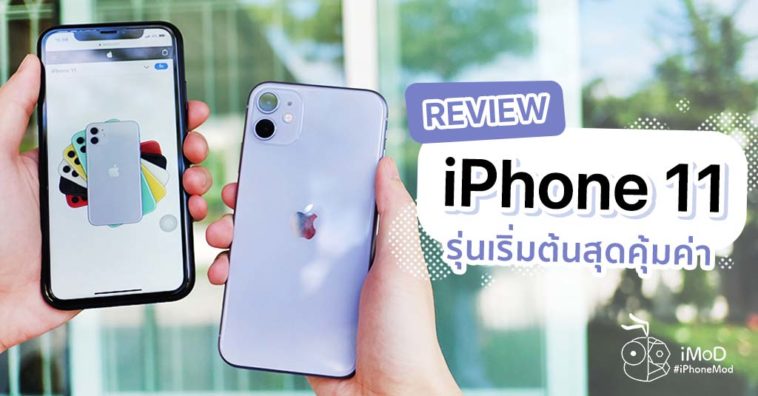Iphone 11 Review 2019