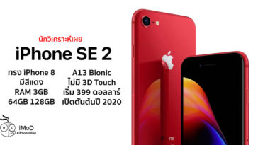 Kuo More Detail Iphone Se 2 With Red Option