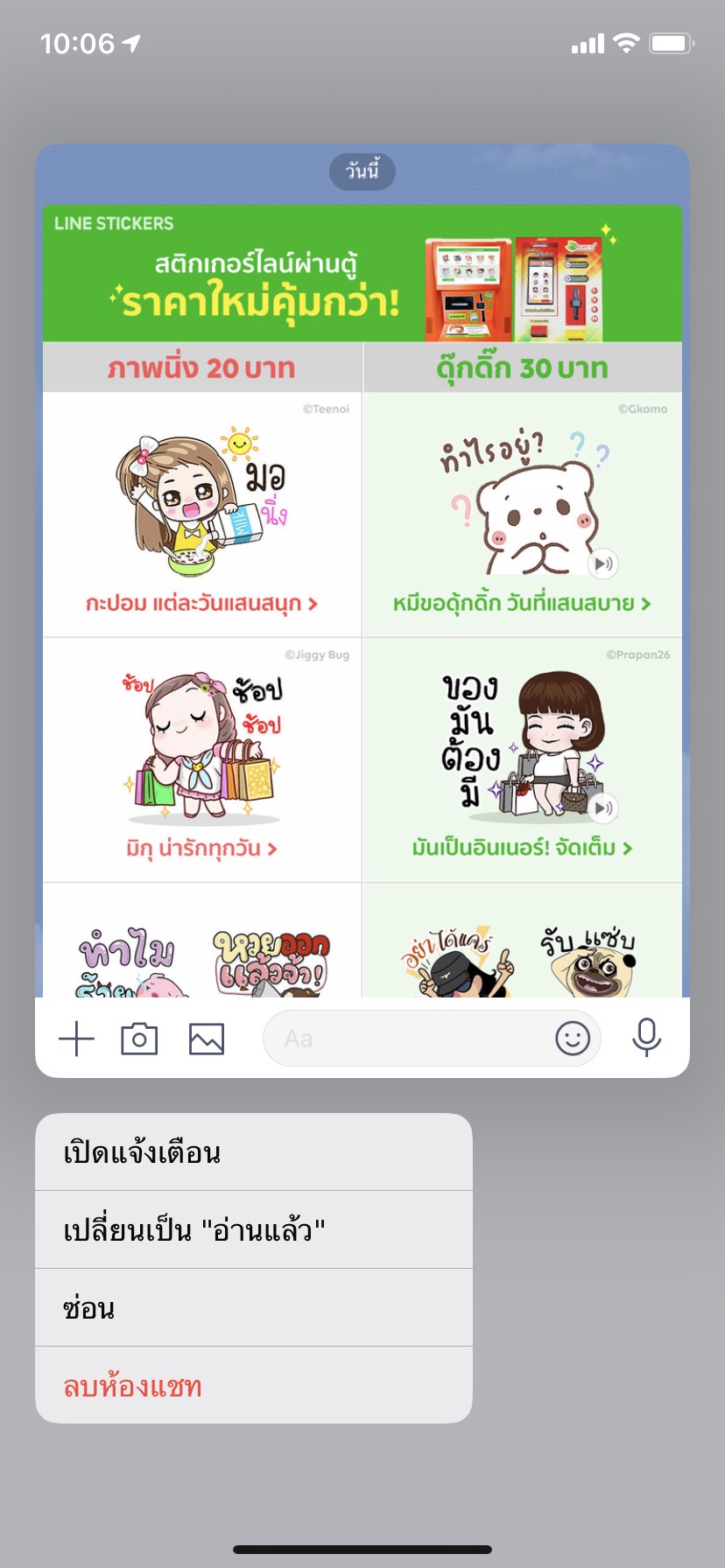 Line 9 16 5 Support 3d And Haptic Touch Img 1