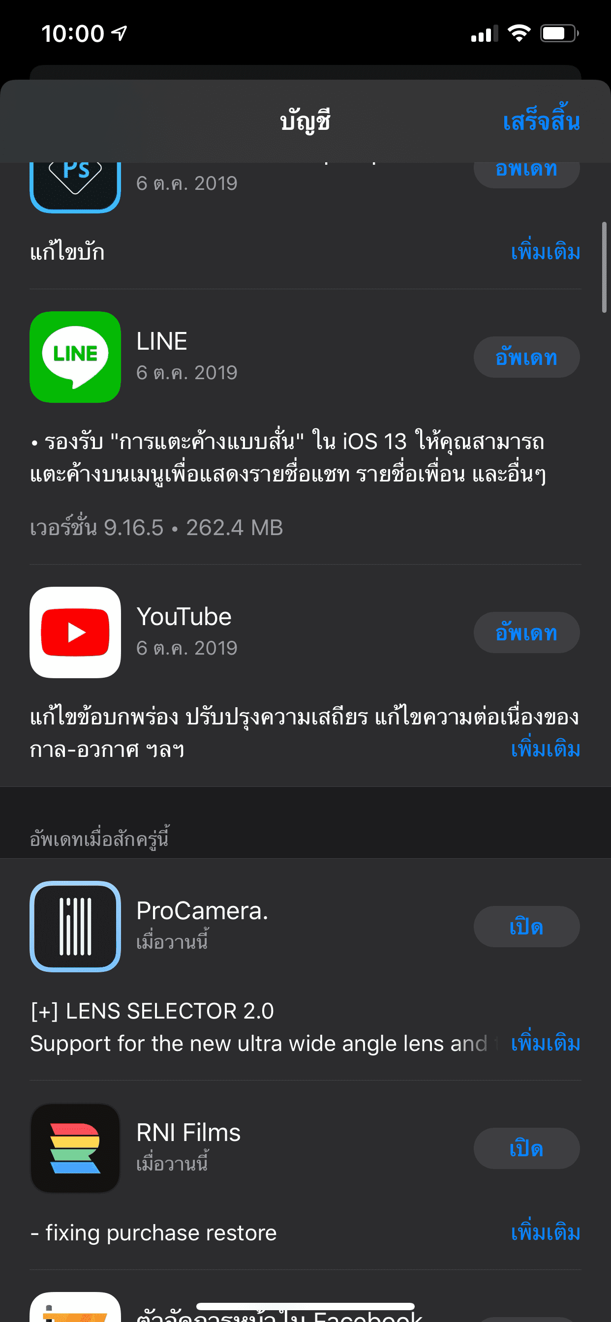 Line 9 16 5 Support 3d And Haptic Touch Img 2