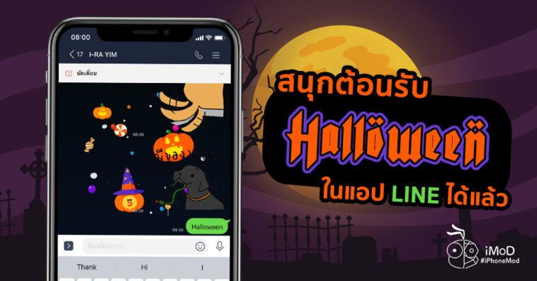 Line Update Background Animation For Halloween