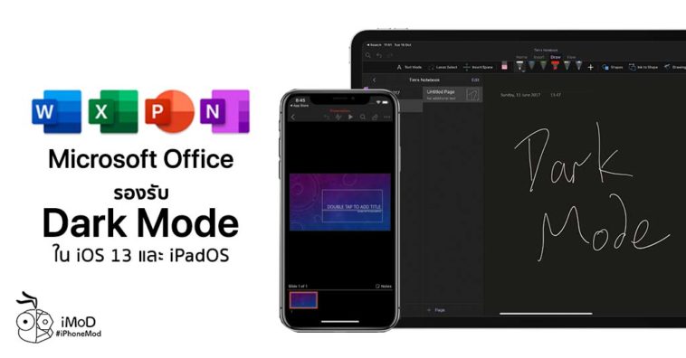 Microsoft Office Support Dark Mode Ios 13 Ipados