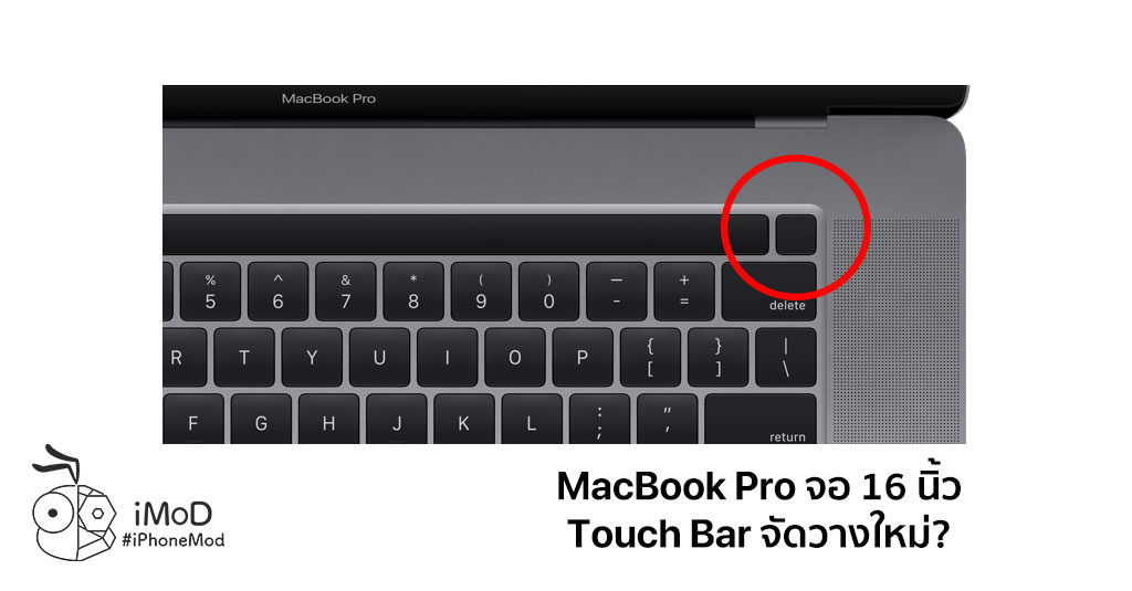 New Macbook Pro With New Touch Bar Layout Found At Macos Catalina 10 15 1