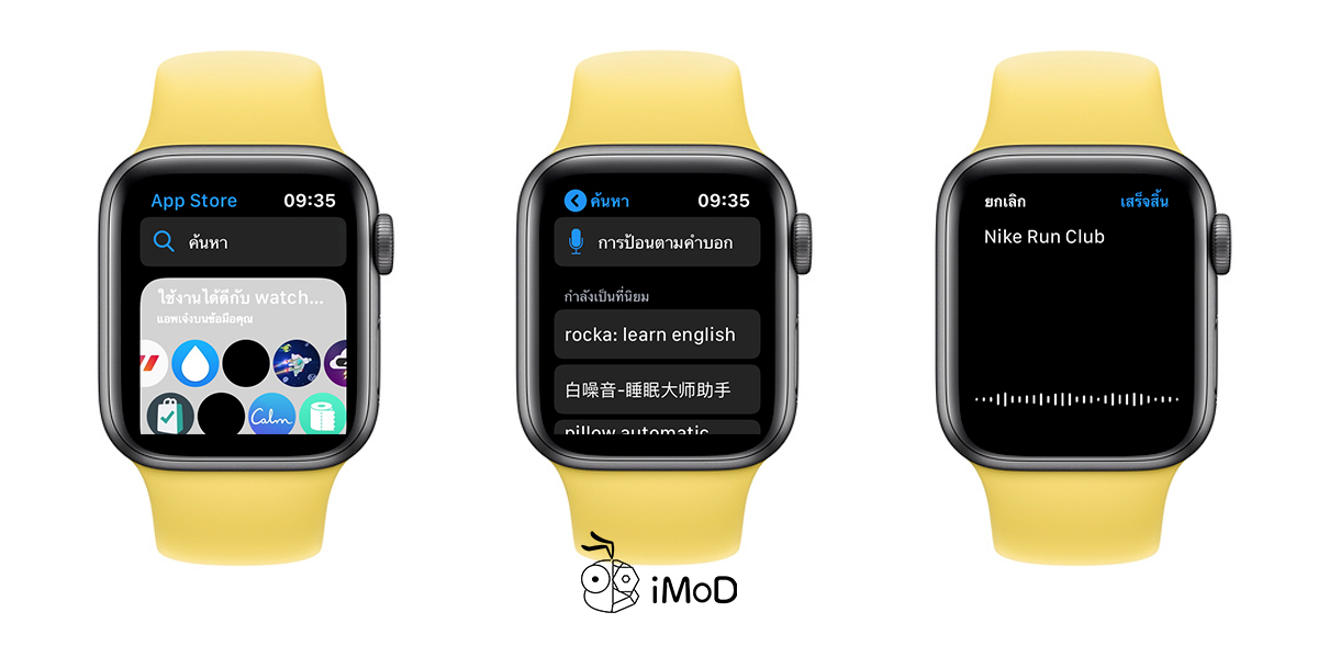 nike run club plan on apple watch