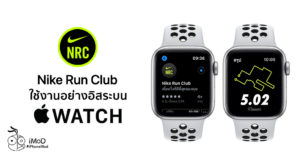 nike run club needs to be updated to run on this apple watch