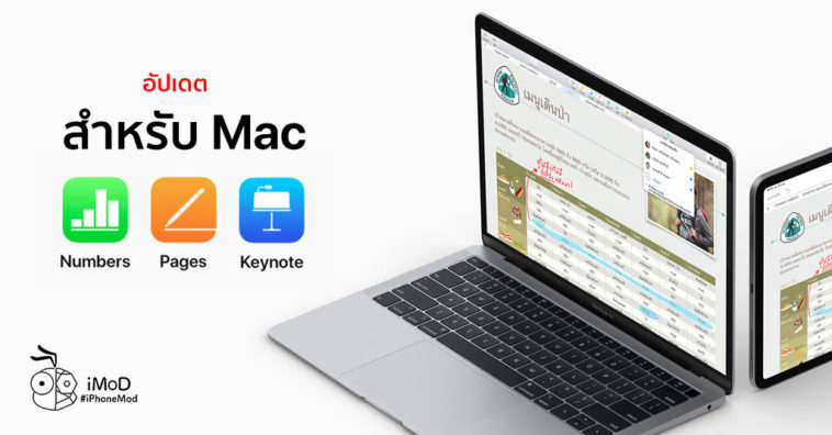 Numbers Pages Keynote Update For Mac