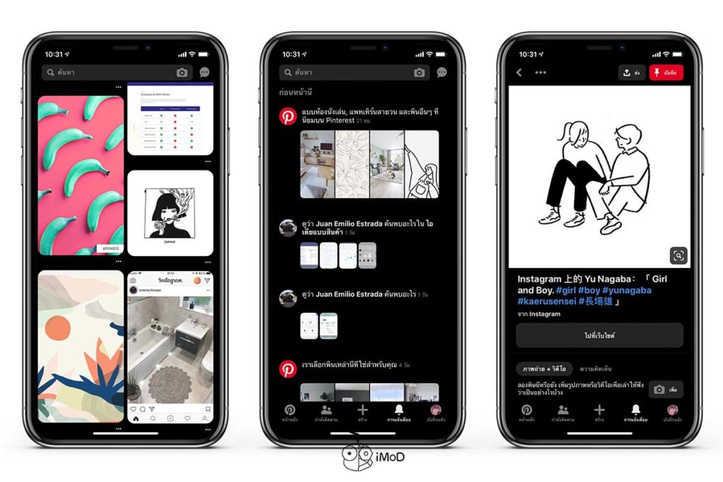 Pinterest Update Version 7 34 Support Darkmode Ios 13 Ipados 1
