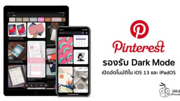 Pinterest Update Version 7 34 Support Darkmode Ios 13 Ipados