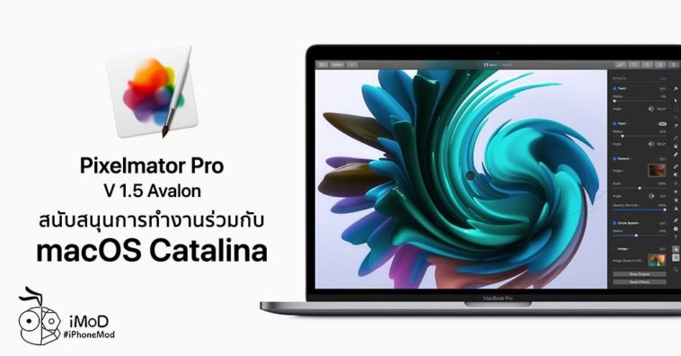 Pixelmator Pro V 1 5 Avalon Update Support Macos Catalina