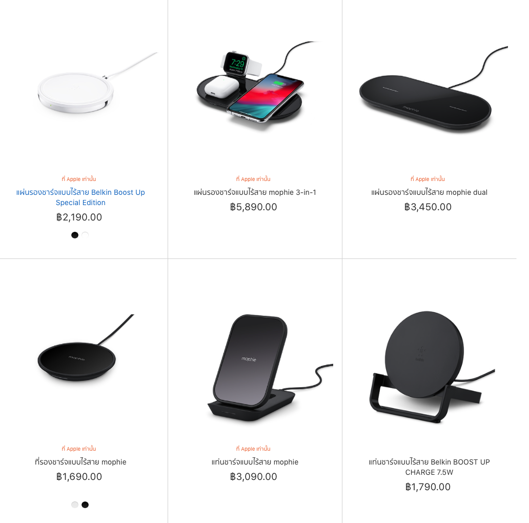 Qi Charger