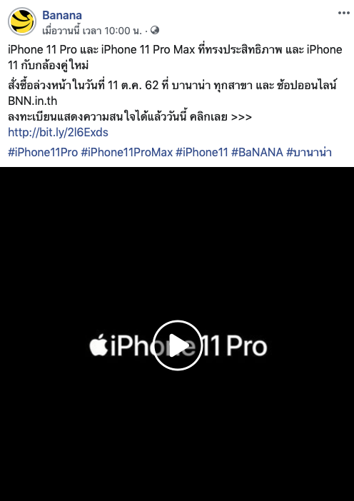 Retail Pre Registration Iphone 11 Before Pre Order Img 1